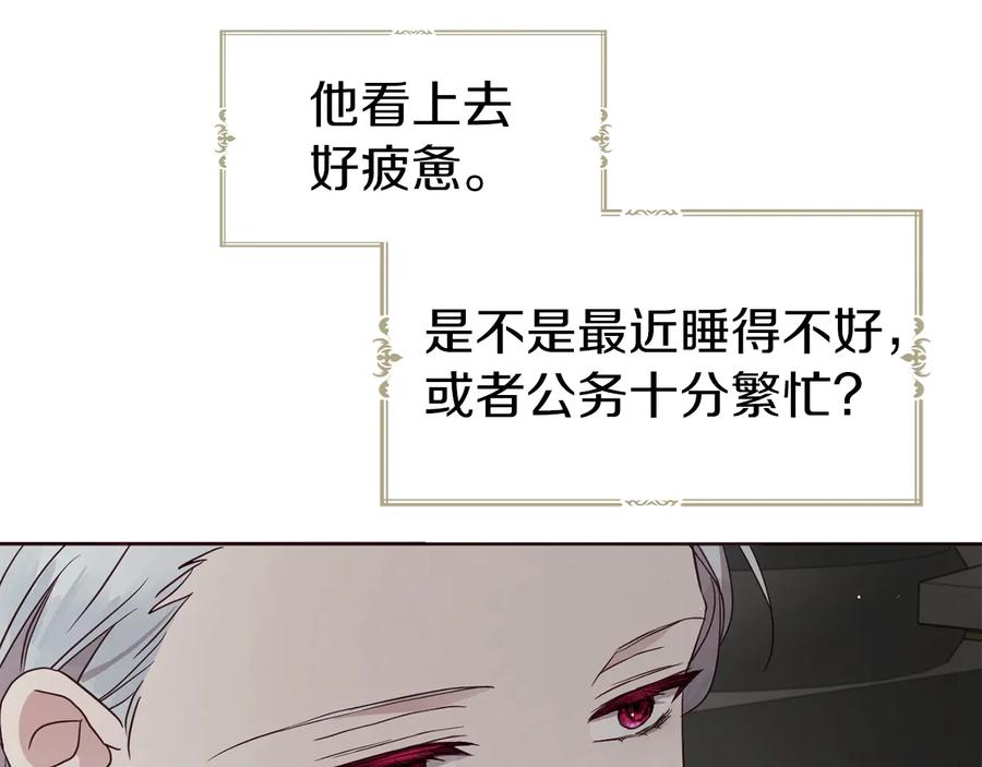快去搞定铁壁皇帝！ 第55话 在意 第82页