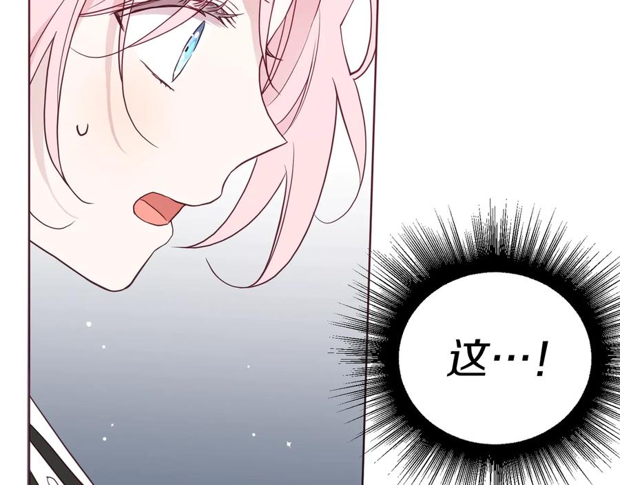 快去搞定铁壁皇帝！ 第55话 在意 第188页