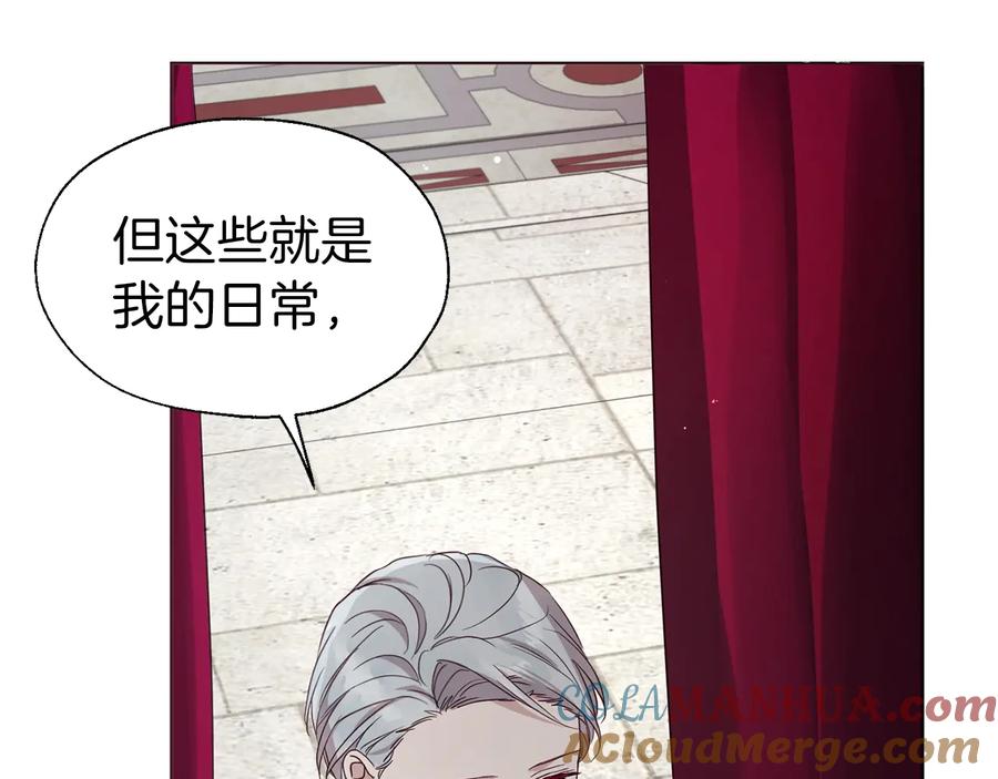 快去搞定铁壁皇帝！ 第55话 在意 第89页
