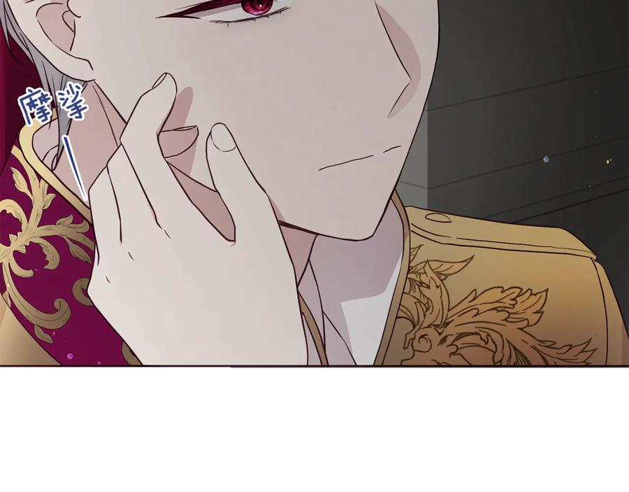 快去搞定铁壁皇帝！ 第55话 在意 第83页