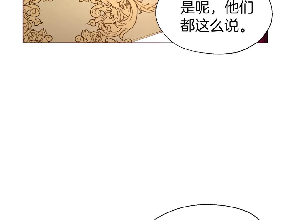 快去搞定铁壁皇帝！ 第55话 在意 第20页