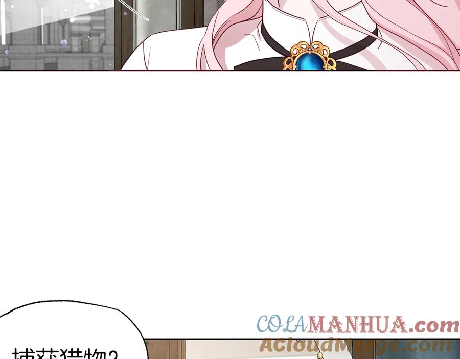 快去搞定铁壁皇帝！ 第55话 在意 第169页