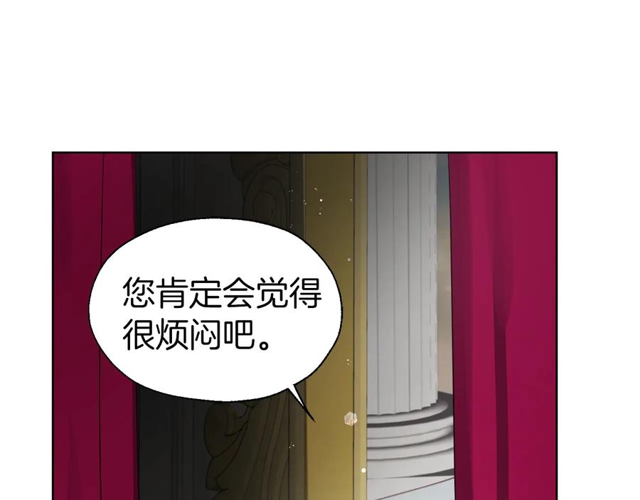 快去搞定铁壁皇帝！ 第55话 在意 第94页