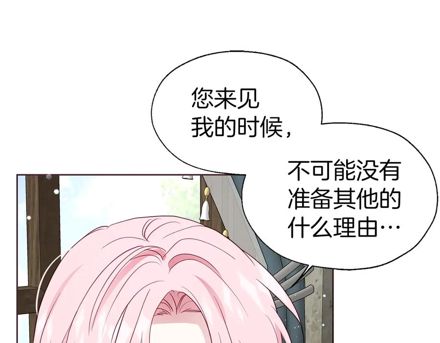 快去搞定铁壁皇帝！ 第55话 在意 第163页