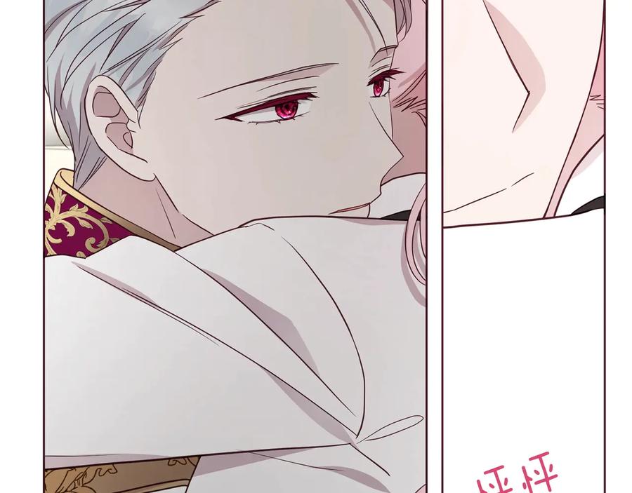 快去搞定铁壁皇帝！ 第55话 在意 第147页