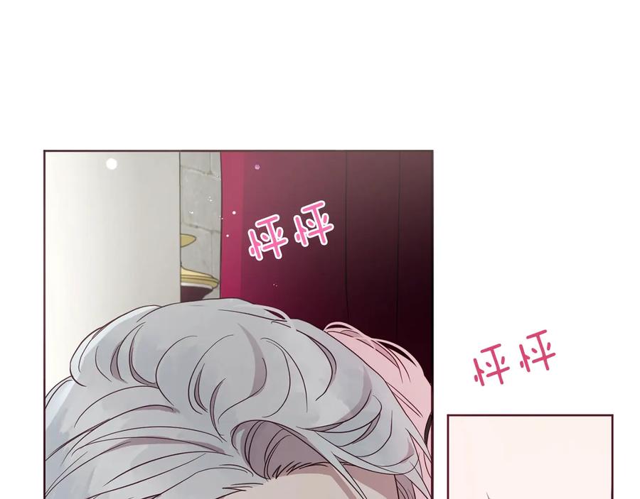 快去搞定铁壁皇帝！ 第55话 在意 第146页