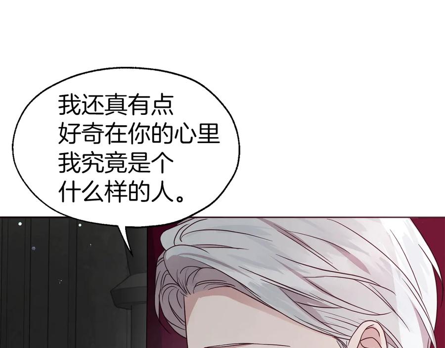 快去搞定铁壁皇帝！ 第55话 在意 第42页