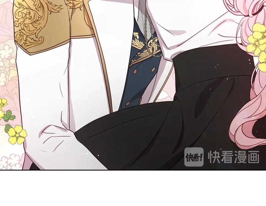 快去搞定铁壁皇帝！ 第55话 在意 第120页