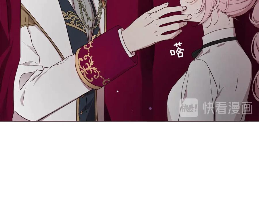 快去搞定铁壁皇帝！ 第55话 在意 第14页