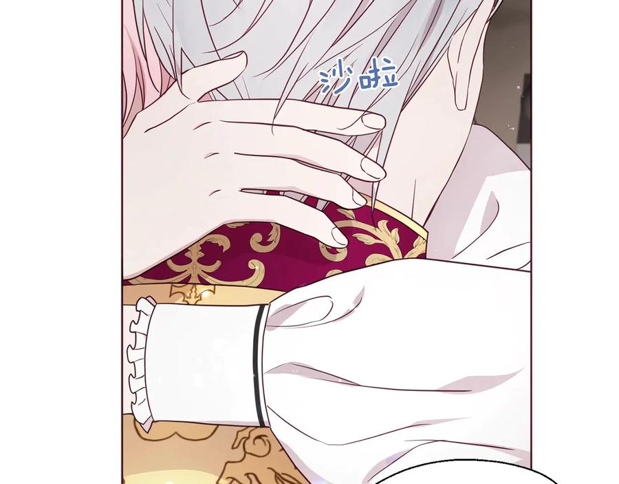 快去搞定铁壁皇帝！ 第55话 在意 第124页