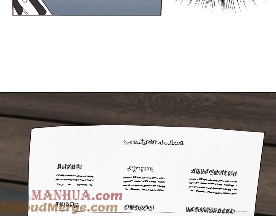 快去搞定铁壁皇帝！ 第55话 在意 第189页