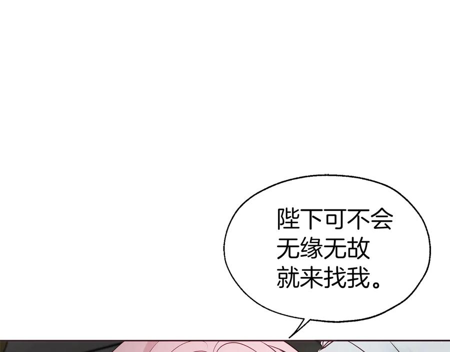 快去搞定铁壁皇帝！ 第55话 在意 第39页