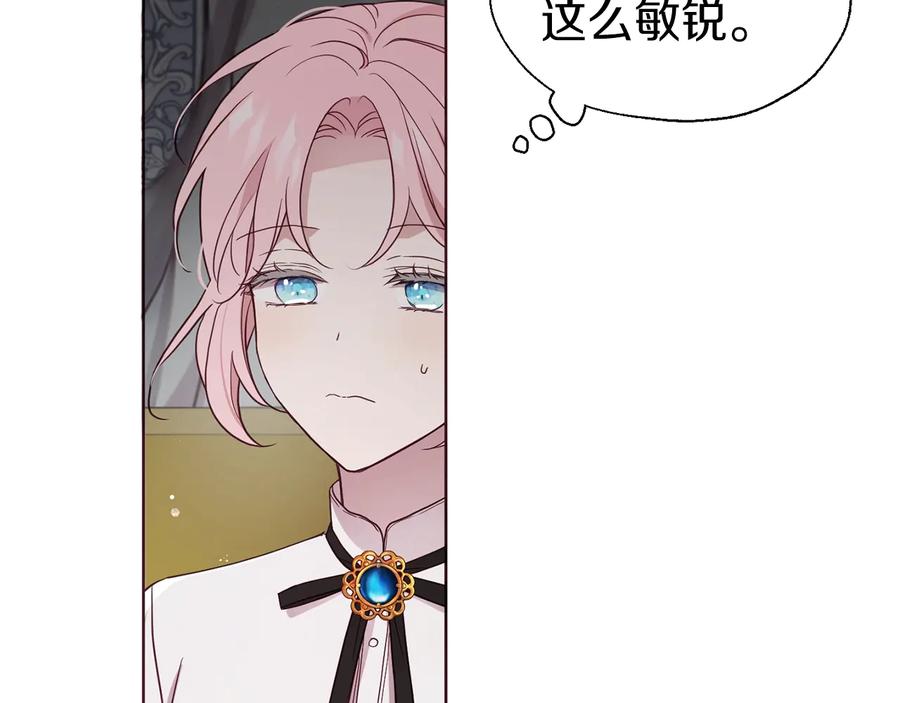 快去搞定铁壁皇帝！ 第55话 在意 第80页