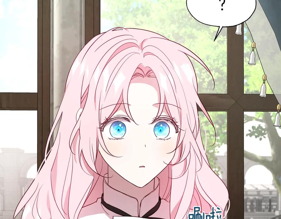 快去搞定铁壁皇帝！ 第55话 在意 第184页