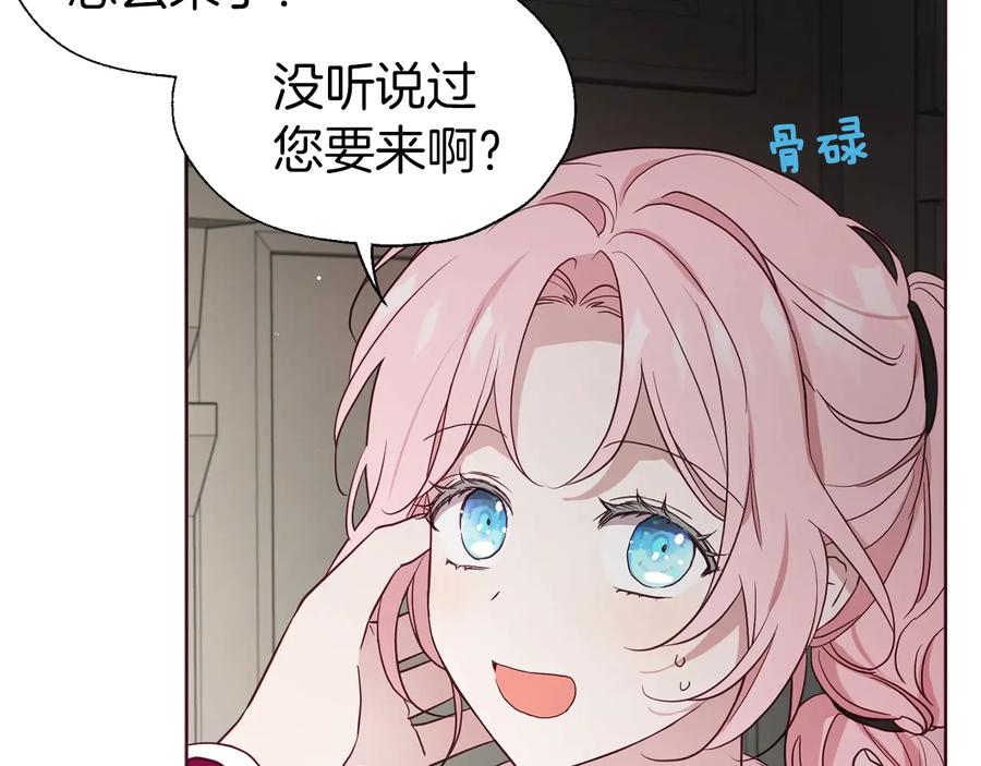 快去搞定铁壁皇帝！ 第55话 在意 第26页