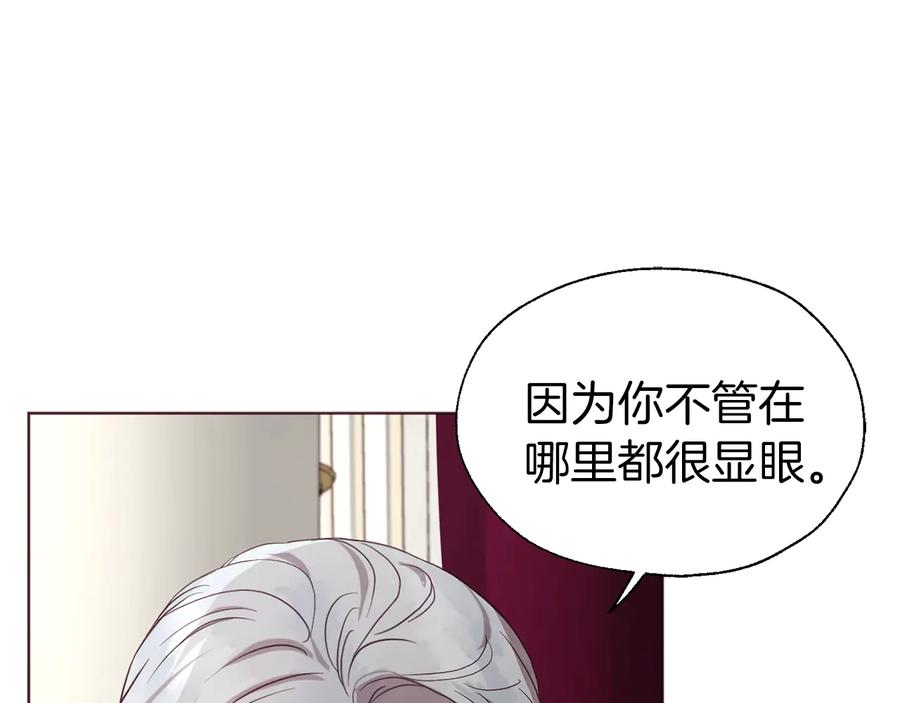 快去搞定铁壁皇帝！ 第55话 在意 第10页