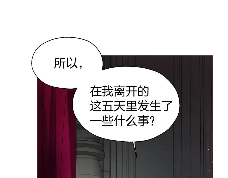 快去搞定铁壁皇帝！ 第55话 在意 第84页