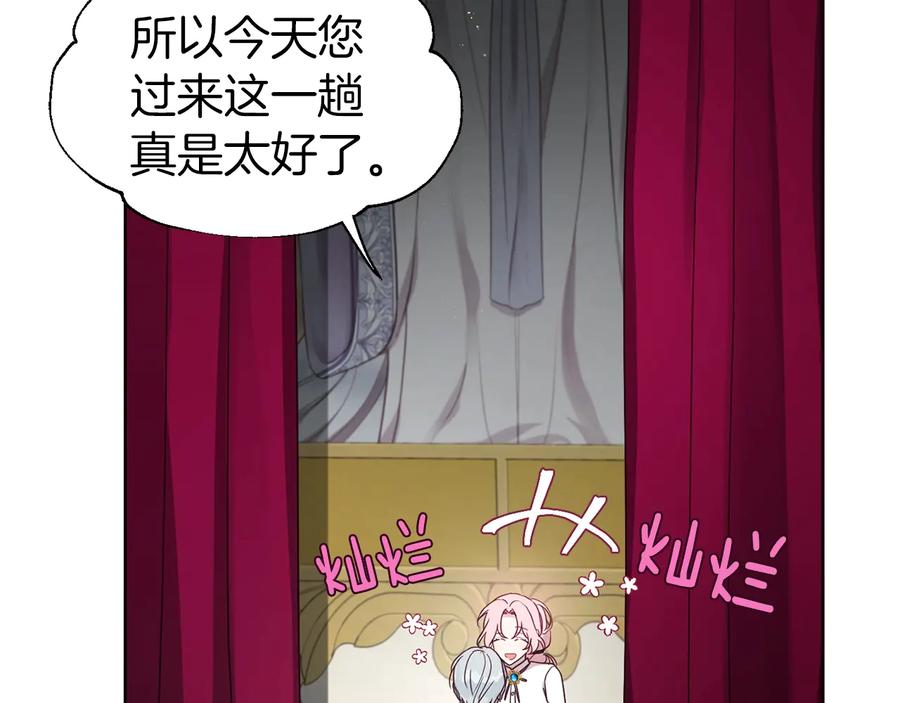快去搞定铁壁皇帝！ 第55话 在意 第100页