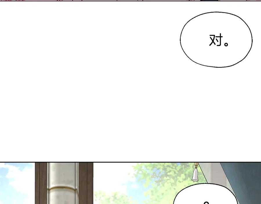 快去搞定铁壁皇帝！ 第55话 在意 第183页
