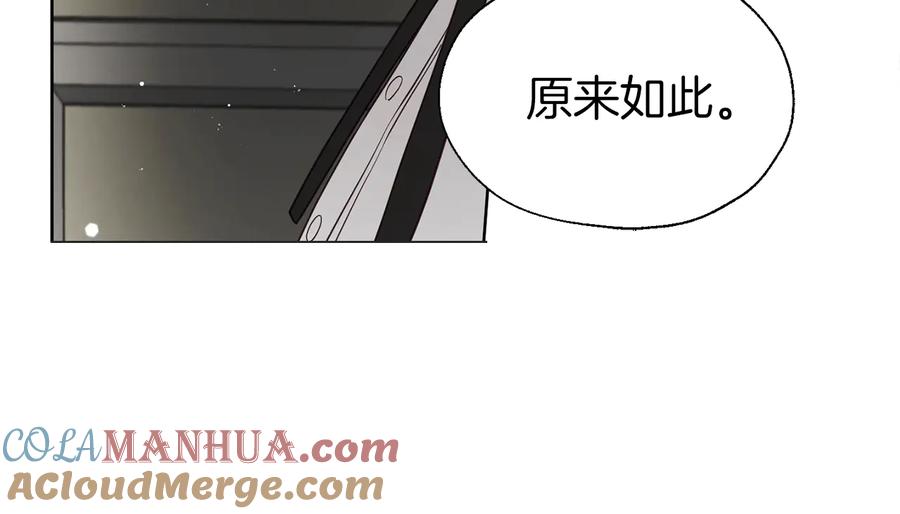 快去搞定铁壁皇帝！ 第55话 在意 第93页