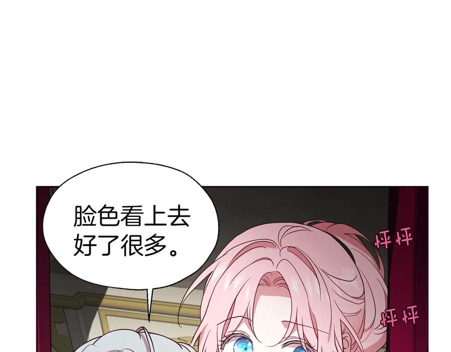 快去搞定铁壁皇帝！ 第55话 在意 第18页