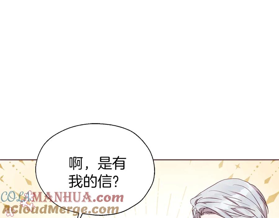 快去搞定铁壁皇帝！ 第55话 在意 第181页