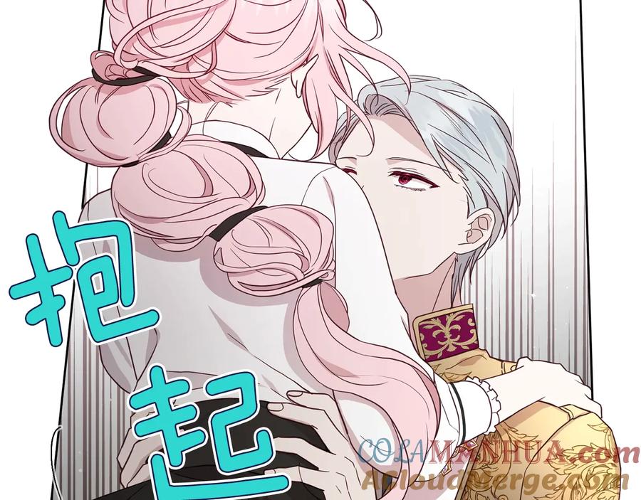 快去搞定铁壁皇帝！ 第55话 在意 第65页