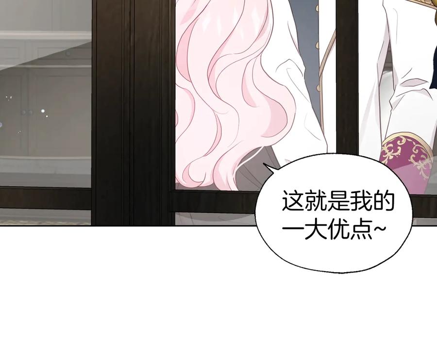 快去搞定铁壁皇帝！ 第55话 在意 第171页