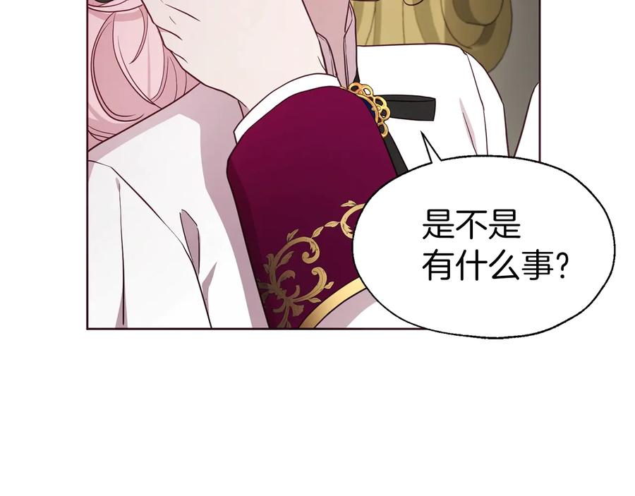 快去搞定铁壁皇帝！ 第55话 在意 第35页