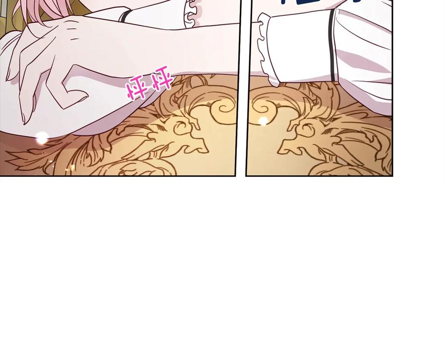 快去搞定铁壁皇帝！ 第55话 在意 第130页