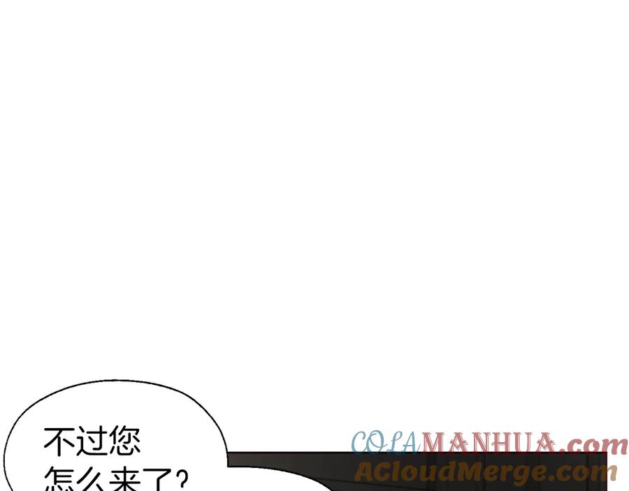 快去搞定铁壁皇帝！ 第55话 在意 第25页