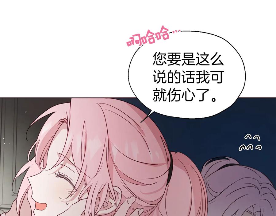 快去搞定铁壁皇帝！ 第55话 在意 第23页