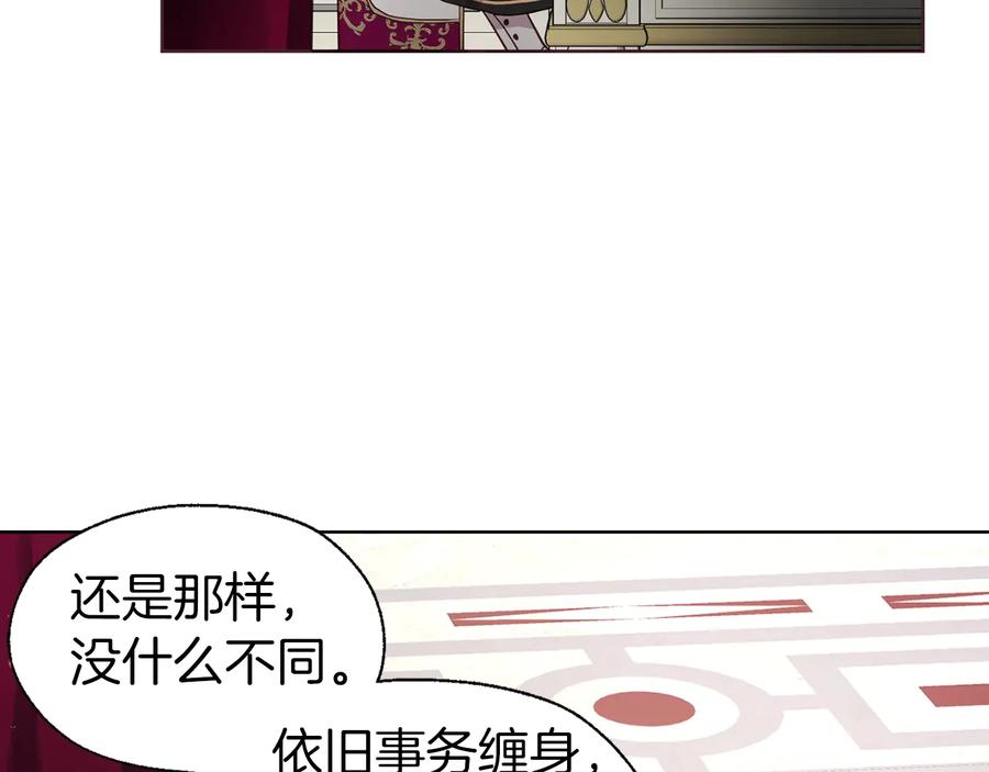 快去搞定铁壁皇帝！ 第55话 在意 第86页