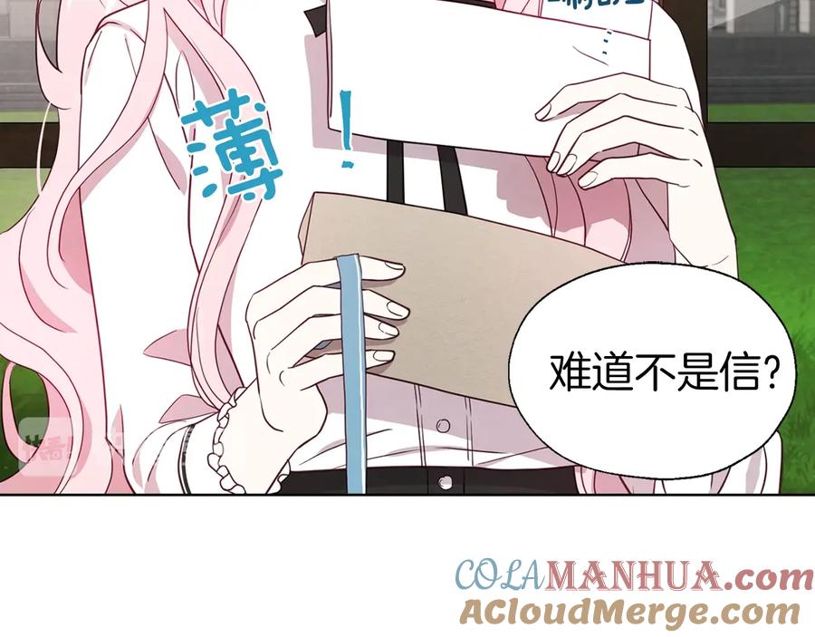 快去搞定铁壁皇帝！ 第55话 在意 第185页