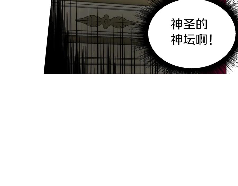 快去搞定铁壁皇帝！ 第55话 在意 第72页
