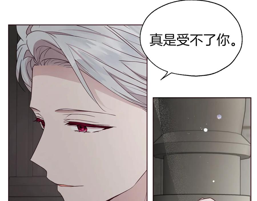 快去搞定铁壁皇帝！ 第55话 在意 第62页