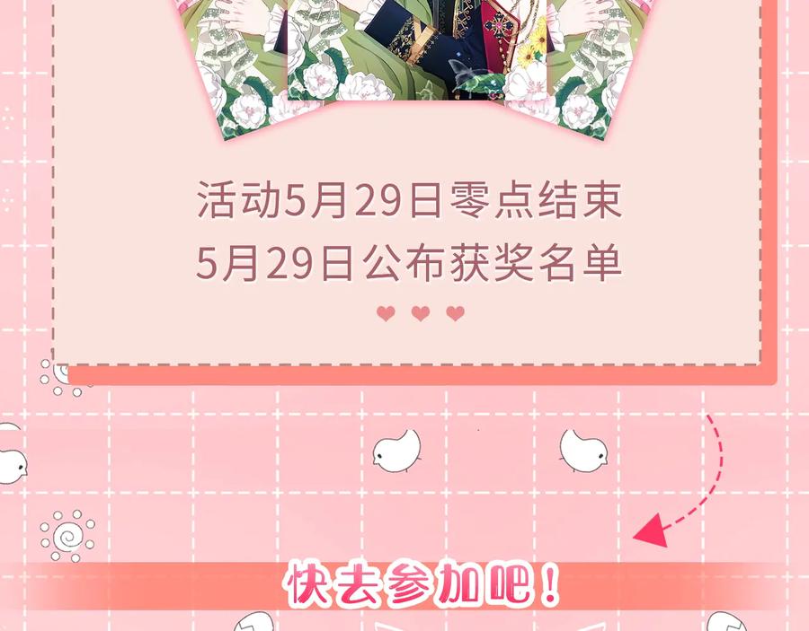快去搞定铁壁皇帝！ 第55话 在意 第196页