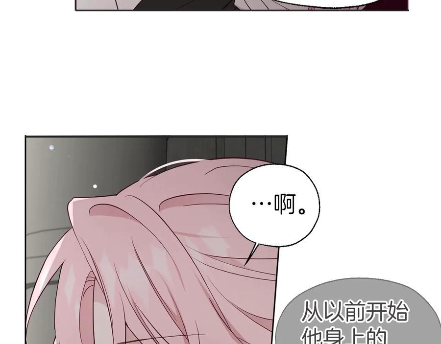 快去搞定铁壁皇帝！ 第55话 在意 第91页
