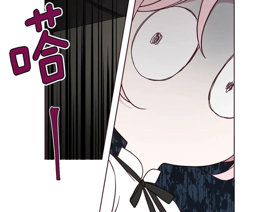 快去搞定铁壁皇帝！ 第55话 在意 第68页