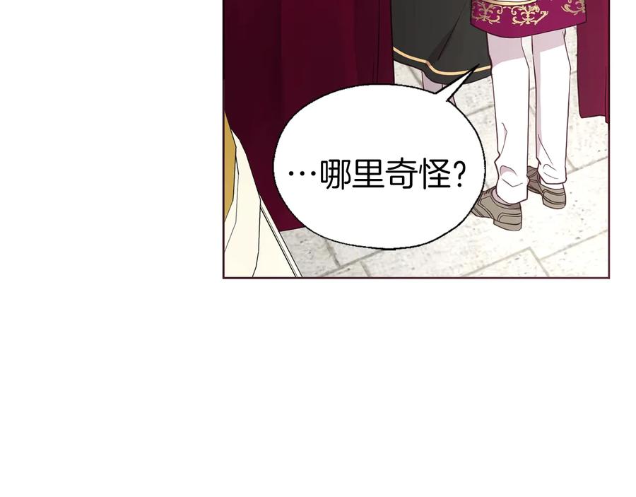 快去搞定铁壁皇帝！ 第55话 在意 第38页