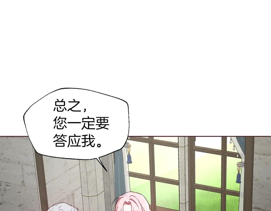 快去搞定铁壁皇帝！ 第56话 脸红 第132页