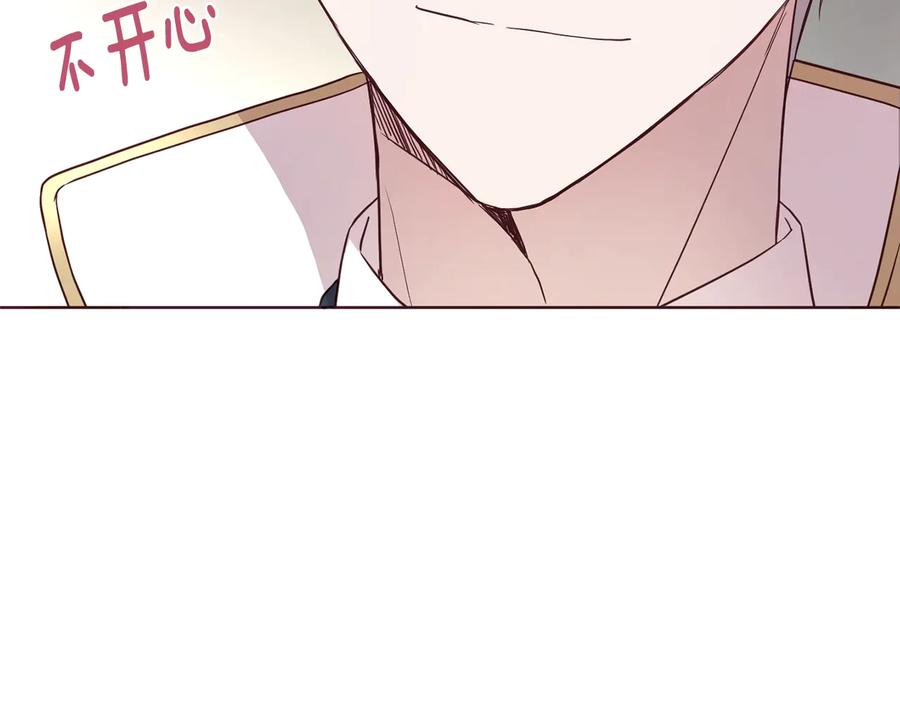 快去搞定铁壁皇帝！ 第56话 脸红 第24页