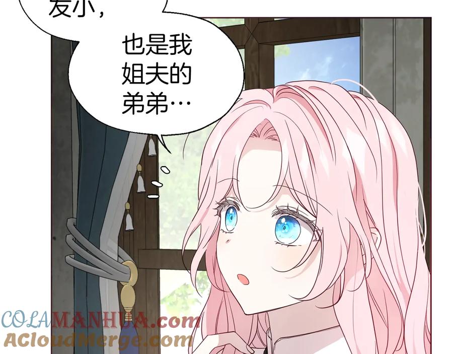 快去搞定铁壁皇帝！ 第56话 脸红 第49页