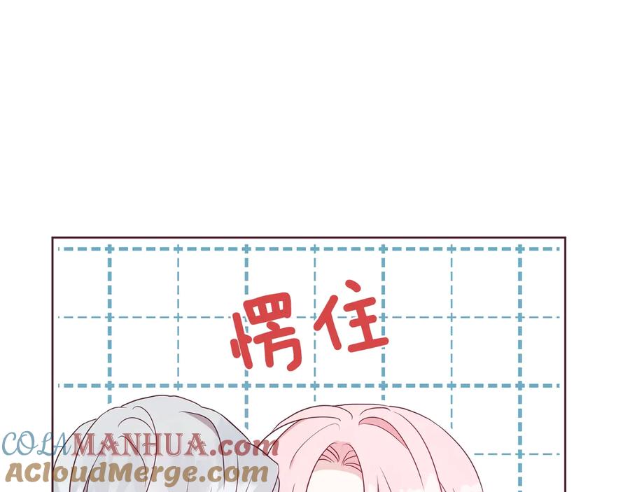 快去搞定铁壁皇帝！ 第56话 脸红 第125页