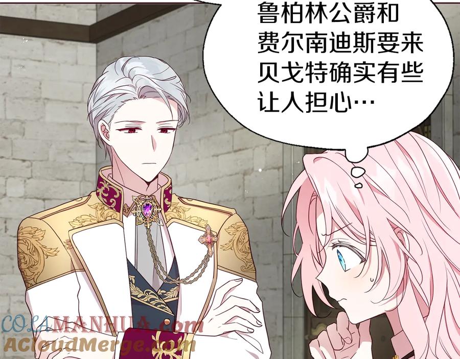 快去搞定铁壁皇帝！ 第56话 脸红 第13页