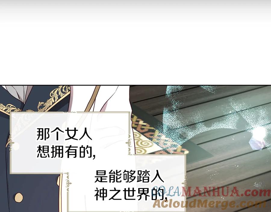 快去搞定铁壁皇帝！ 第56话 脸红 第141页