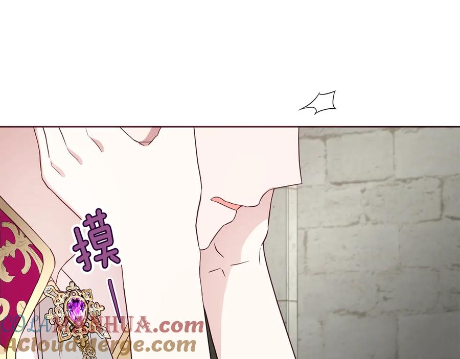 快去搞定铁壁皇帝！ 第56话 脸红 第97页
