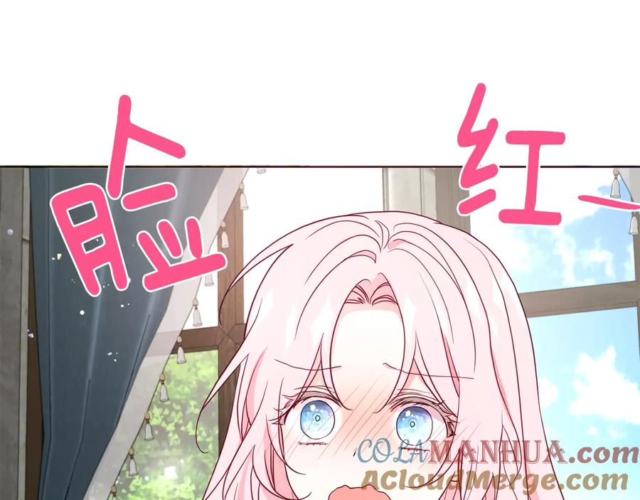 快去搞定铁壁皇帝！ 第56话 脸红 第157页
