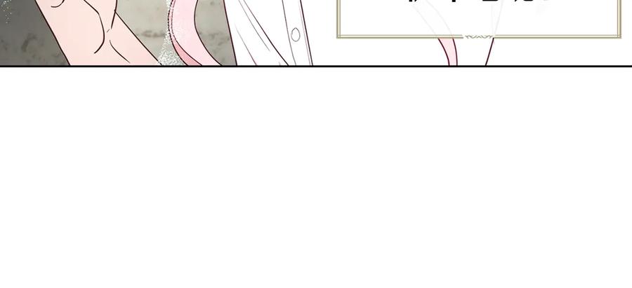 快去搞定铁壁皇帝！ 第56话 脸红 第146页