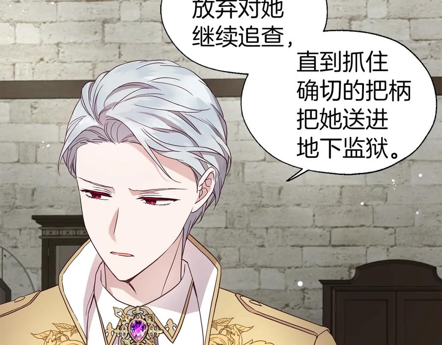 快去搞定铁壁皇帝！ 第56话 脸红 第92页